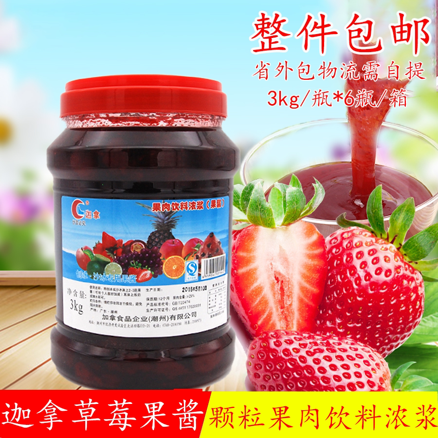 Add the Gartana Strawberry Granules Fruit Pulp Drink Concentrated Berries Milk Tea Shop Special Raw Material Deployment With Jam 3kg