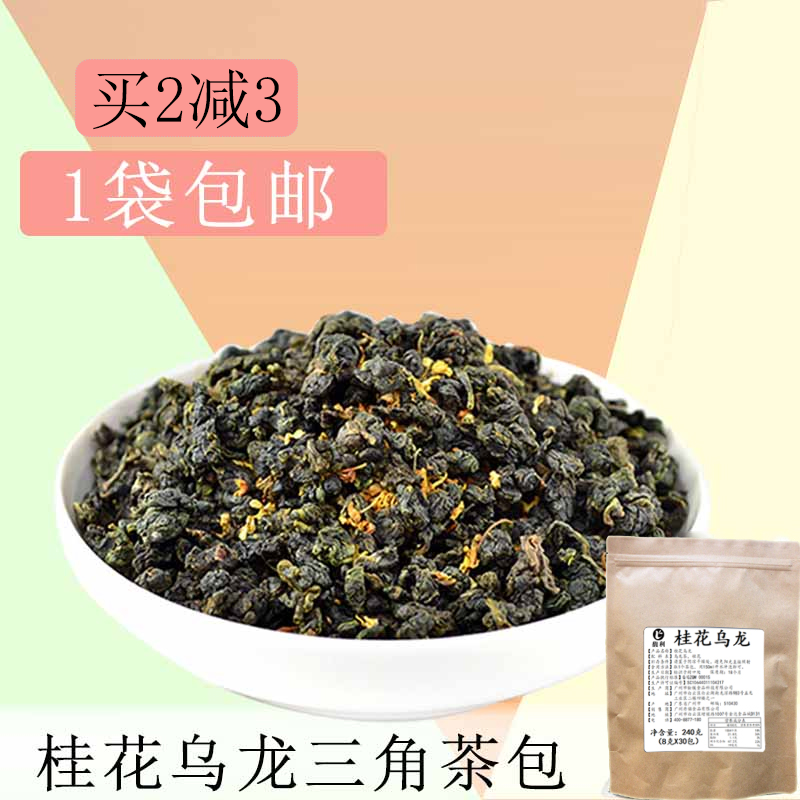  Osmanthus oolong tea bag multiple flavors triangular tea bag 7g * 30 Real tea tribute tea special milk tea raw material