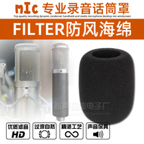 Spray-proof sponge wheat cover is suitable for EDMiCN Feile ED206 ED330 microphone 247 370 microphone windproof cover