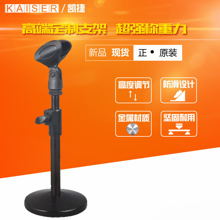 Desktop wheat rack suitable for Amoi Xia Xin K5 K10 K17 K18 K7 handheld microphone microphone desktop bracket
