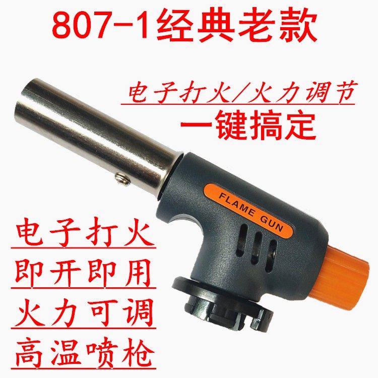 Vasca-style butane gas tank flame gun nozzle mini point carbon wool gun head burning pig hair spray gun Cass