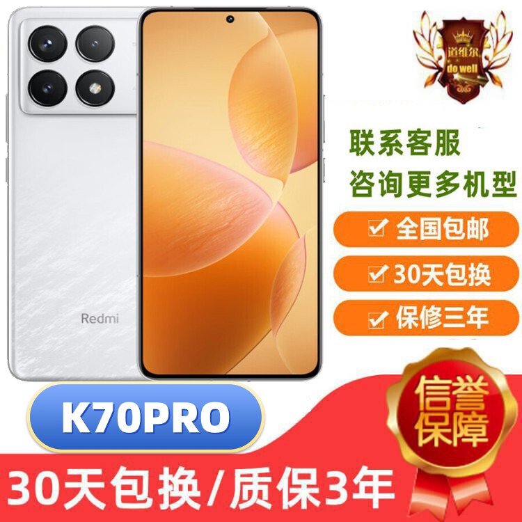 MIUI Redmi K70 Pro Third-Generation Snapdragon 2K Direct Screen Dual-Sim 5g Supports Nfc and Infrared
