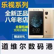 Letv / nhạc như điện thoại hàng đầu Le Pro3 LeTV 2 X620 Le MAX2 full Netcom 4G card kép chờ 2S