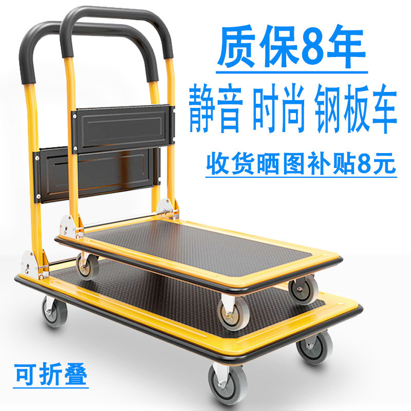 Flatbed truck push truck home trolley truck four-wheeled folding cart trolley pulls light Jing Junyi