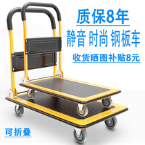 Flatbed truck push truck household trolley truck Four-wheeled folding trailer trolley pull goods lightweight Jing Junyi