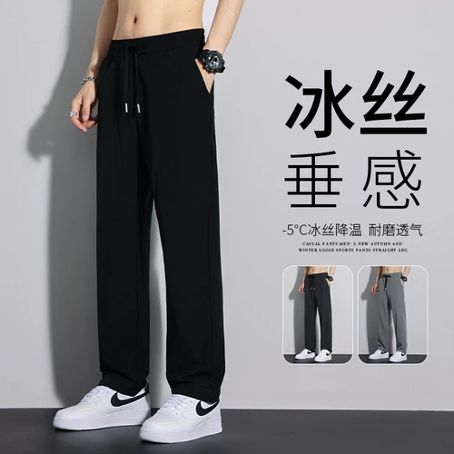 Шелковые летние тонкие штаны для отдыха, свободный прямой крой