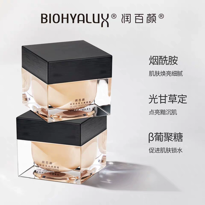 Huaxi Bio-Run Baiyan Oxygen Cream làm mềm Kem làm mềm da mặt Kem dưỡng ẩm và giữ ẩm Kem che khuyết điểm trang điểm nude Dưỡng ẩm cao - Kem dưỡng da