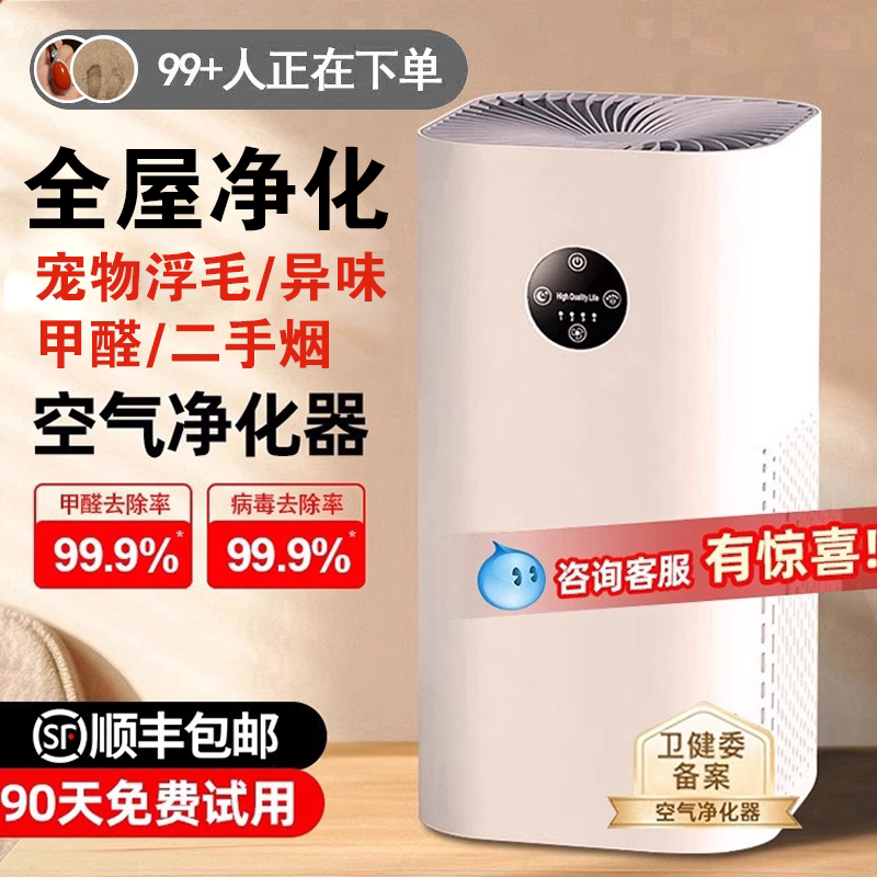 Air Purifier for Home Use, Removes Formaldehyde, Smoke, Pet Cat Hair, Odors, Dust, Negative Ion Small Purifier
