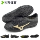 Zhaji Sports Mizuno Rebula V3 AS / TF chính hãng bị gãy móng giày bóng đá cỏ nhân tạo P1GD187550 giày đá bóng giá rẻ