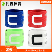 Zaji Sports Cikers Saike Soul Series C Logo Football Match Team Logo Velcro Captain Armband