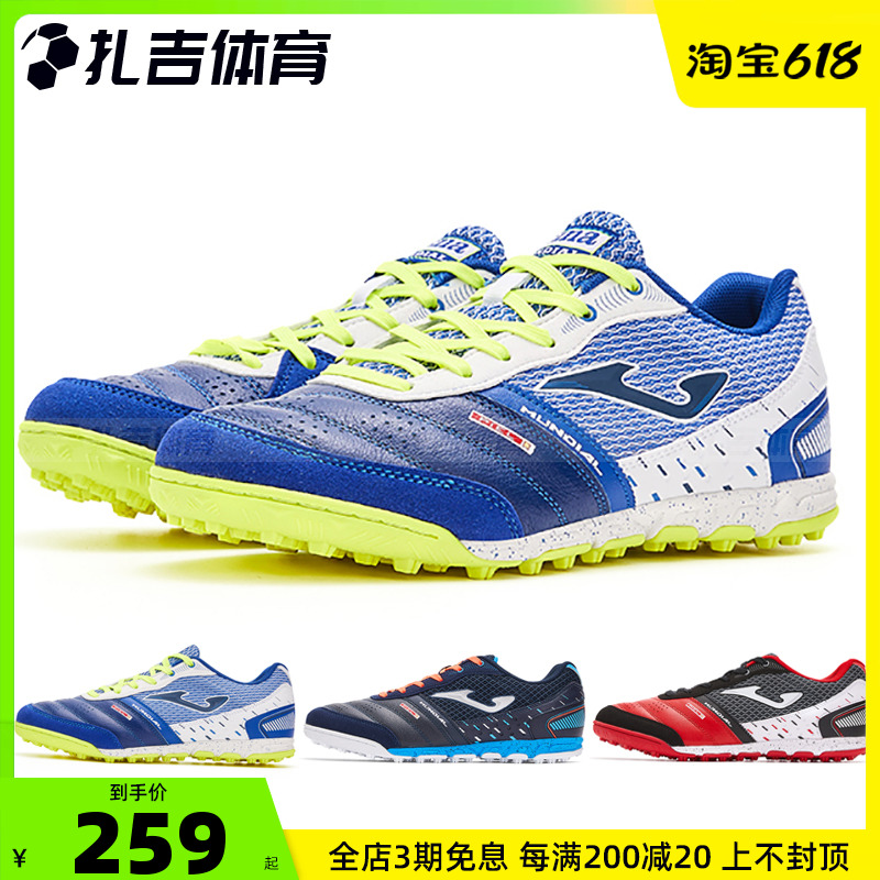 Zaghi Sports JOMA Horma Shock Racing training five people Beef Leather Crumpled Nails TF Football Shoes 3116XP5003