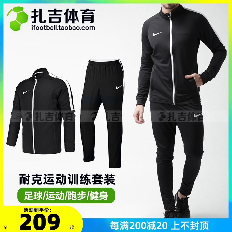 Zaghi Football Nike Running Fitness Training Costume Men's jacket jacket beam pants suit AO0054-010