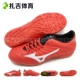 Zhaji Sports Mizuno Rebula V3 AS / TF chính hãng bị gãy móng giày bóng đá cỏ nhân tạo P1GD187550