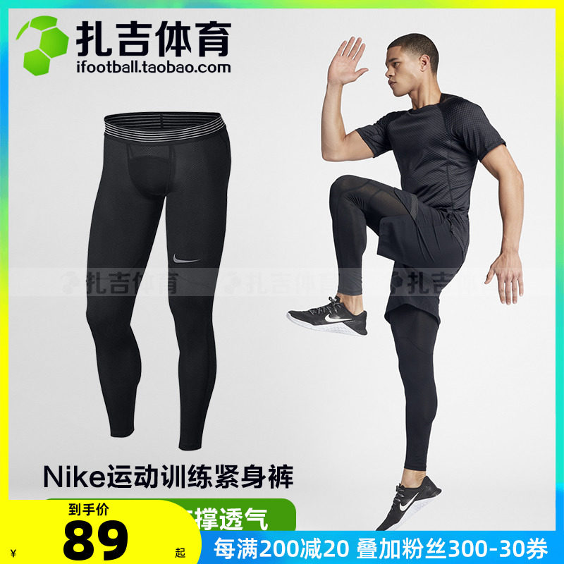 Zaghi Sports Nike Athletic Nehpants Football Fitness Running Training Elastic Men's Skintight Pants 888295-011