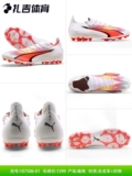 Zaji Sports Puma ULTRA ULTIMATE MG высококачественные мужские футбольные бутсы с искусственной травой 107506-01-03