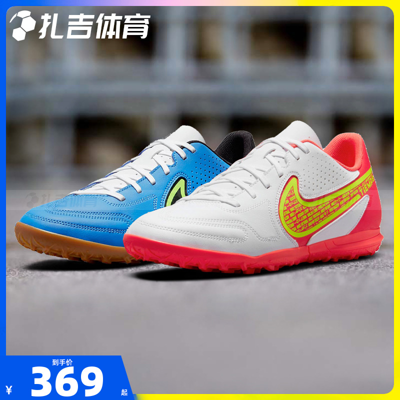Zaghi Sports Nike Nike Legit 9 Broken Nails TF Man Grass Competition Training Football Shoes DA1193-403-176-Taobao