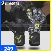 Zaghi Sports Halo Goalkeeper Children Adults With Disassembly of Finger Grass Abrasion Resistant Anti Slip Goalkeeper Goalkeeper Gloves