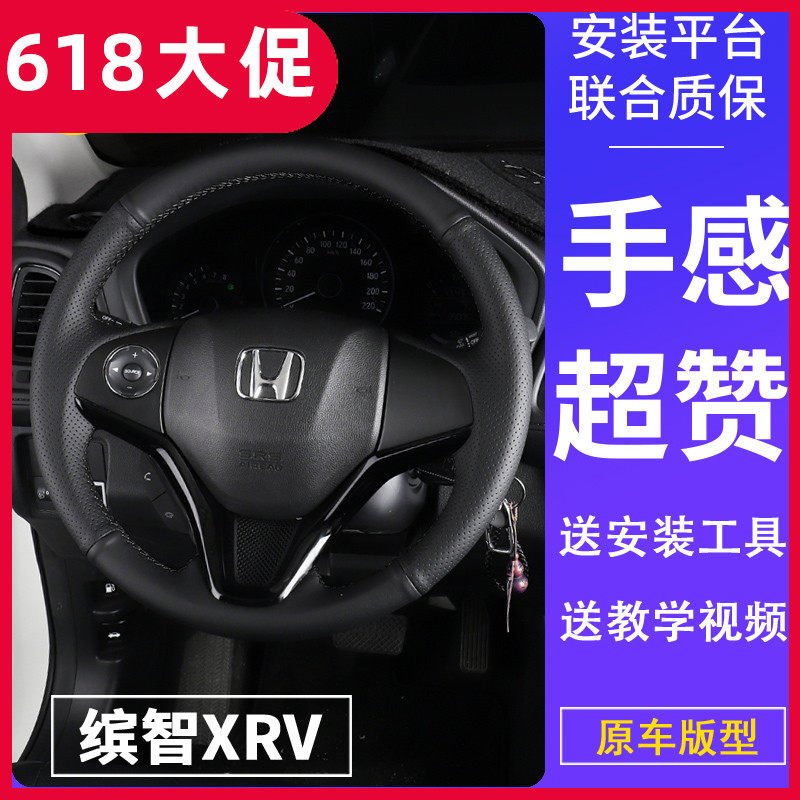 Suitable for Honda Wisdom Xrv Steering Wheel Sleeve Hand Sewn leather Guangben 20 Wisdom Xrv Honda Arena to cover the sleeve
