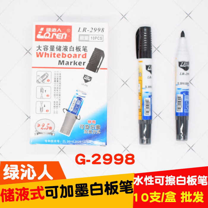 Wholesale Green Qin People White Board Pen Water-based Erasable Large Capacity Storage Liquid Type White Board Pen Add Ink White Board Pen