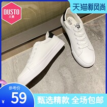 Dadong 2021 new spring and autumn fashion casual shoes flat round head comfortable breathable lace-up white shoes single shoes womens shoes