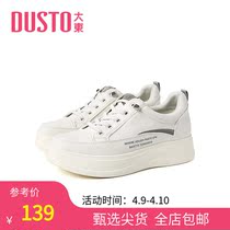 Big East 2022 New Spring Leisure Midway With Flat Bottom Round Head Flex Small Crowd Design Sense Little White Shoe Board Shoes Woman