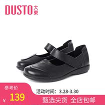 Grand East 2022 new spring Korean version pure color low heel flat-bottomed head magic patch small crowdsourced calf leather shoes womens shoes