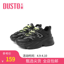 Great East 2022 new spring casual midway with flat-bottomed round head water drill lacing superfire old daddy shoes ins Chauder women shoes