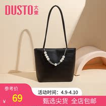 Large East Womens Bag 2022 Small Crowdnew Single Shoulder Hand Fashion Trend Pearl Chain Decorative Commuter Tote Bag