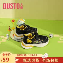 Dadong Sky Shoes Boy and Girls Shoes 2022 New Leisure Magic Pass Sky Sky Shoes 1612