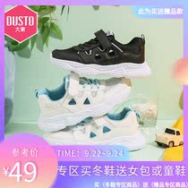 Dadong childrens shoes childrens sports shoes 21 summer new boys and girls wavy bottom laser breathable childrens sports shoes