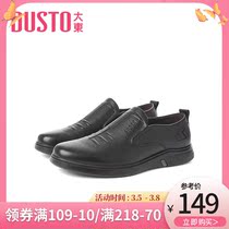 Large East 2022 New Spring Low Heel Flat Bottom Round Head One Foot Pedal Car Stitches Daily Black Casual Leather Shoes Men Shoes