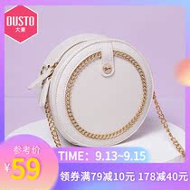 Dadong 2021 new summer crossbody shoulder round bag fashion trend chain bag mini round bag womens bag