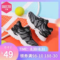  Dadong childrens shoes childrens sports shoes 21 spring foot cover fabric sports shoes boys and girls casual shoes middle and small children