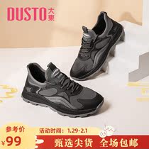 Dadong Skies Shoes 2022 new autumn minimal leisure low and comfortable floor clamping colour 6150