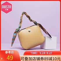 Dadong 2021 New Summer fashion trend crossbody shoulder portable universal bag printed silk scarf womens bag