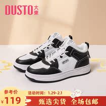 Dadong high - heel shoes mens shoes 2022 new autumn comfort commuter with flat - sole color piece 1130