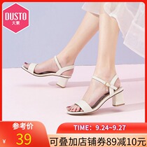 Dadong 2021 new summer elegant sweet high heel thick heel fashion rhinestone pendant buckle sandals womens shoes