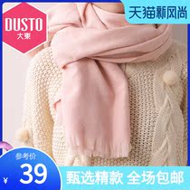 Scarf womens autumn and winter 2020 new warm skin-friendly collar Korean version shawl dual-use wild student solid color long section