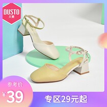  Dadong 2021 new spring Korean version of high heel thick heel square head rivets decorative one-word buckle hollow shoes womens shoes