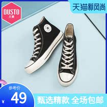 Dadong 2020 new casual low heel flat flat round head sewing lace-up mens casual canvas shoes mens shoes