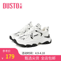 Big East 2022 New Spring Casual Mid-Flat Splicing Lace Old Daddy Shoes Ins Tide Sneakers Womens Shoes