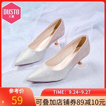 Dadong 2021 new spring and autumn elegant high heel wine cup heel gradient laser flash powder temperament high heels wedding shoes women shoes