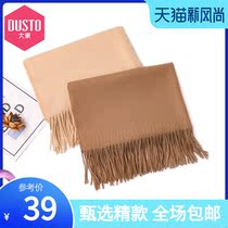 Scarf womens winter Korean version of the wild dual-use double-sided solid color shawl student male long thickened warm collar autumn and winter