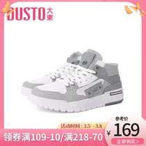 Big East 2022 New Spring Casual Low Heel Flat Bottom Round Head Parquet Stylish Ultra-Fire High-Help Board Shoes Mens Shoes