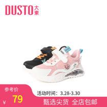 Big East 2022 New Spring Leisure Midway With Flat Bottom Round Head Hit Color Net Face Non-slip Magic Sticker Sneakers Kids Shoes