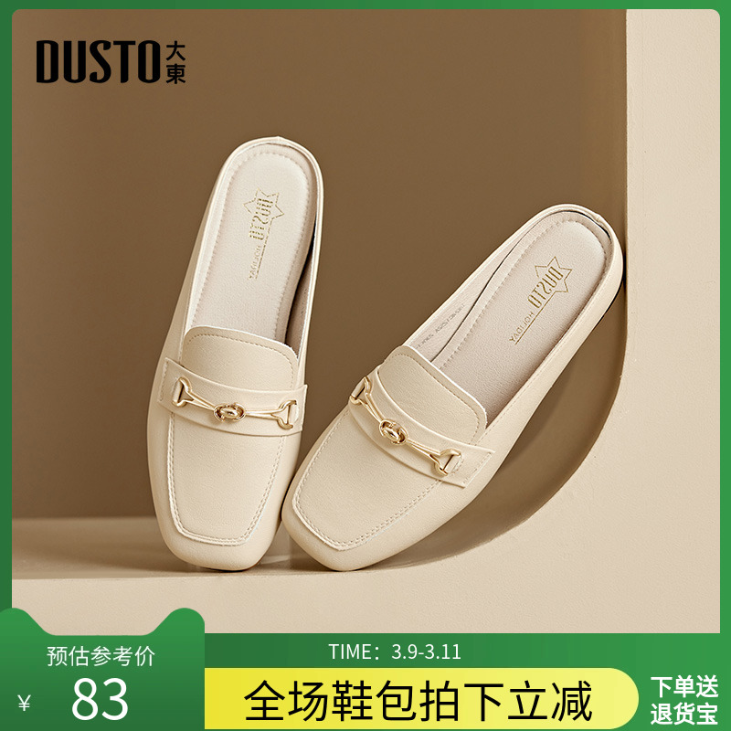 大東ミュール レディース 春 カジュアル 売れ筋 ワンステップ ミドルヒール ハーフスリップ 1252