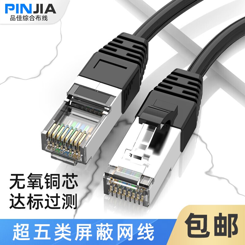 Category 5E Network Cable, Shielded Patch Cord, Engineering Computer Monitoring Broadband, High-Speed Pure Copper Cat5E Indoor Home Use Category 5E Network Cable, Shielded Patch Cord, Engineering Computer Monitoring Broadband, High-Speed Pure Copper Cat5E Indoor Home Use