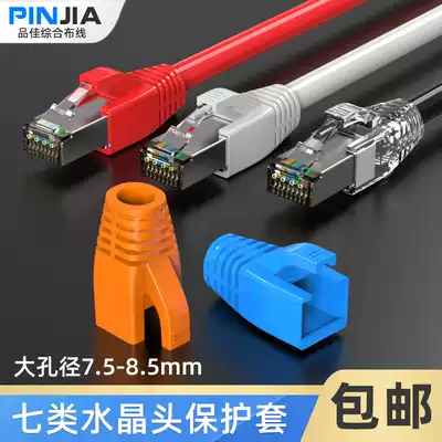 Over six seven dedicated wang lu xian crystal head covers rj45 color network shielding line large aperture 8 5mm