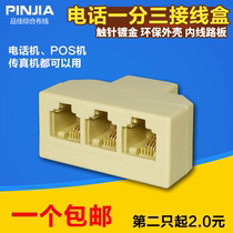Telephone junction box telephone one-point three junction box splitter telephone splitter distributor telephone four-way
