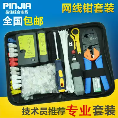 Network route crimping pliers set net route crimping pliers wire measuring instrument stripping knife Crystal Head sheath